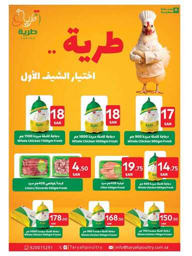 عروض كارفور – الأربعاء 3 ديسمبر 2025 | افضل العروض 22 FB IMG 1764744938002