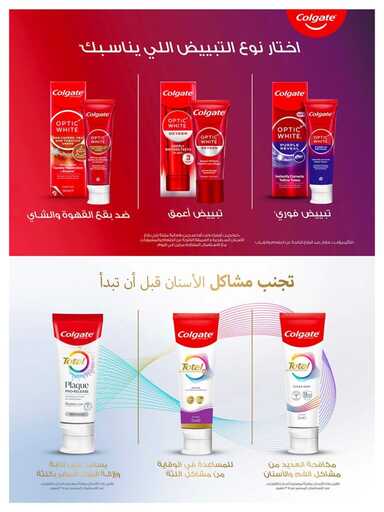 عروض كارفور – الأربعاء 3 ديسمبر 2025 | افضل العروض 42 FB IMG 1764744962144