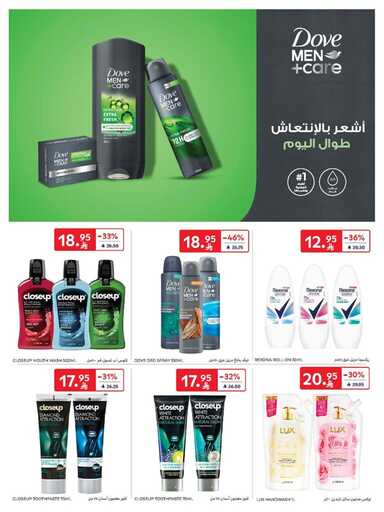 عروض كارفور – الأربعاء 3 ديسمبر 2025 | افضل العروض 49 FB IMG 1764744971280
