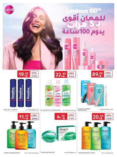 عروض كارفور – الأربعاء 3 ديسمبر 2025 | افضل العروض 50 FB IMG 1764744972454