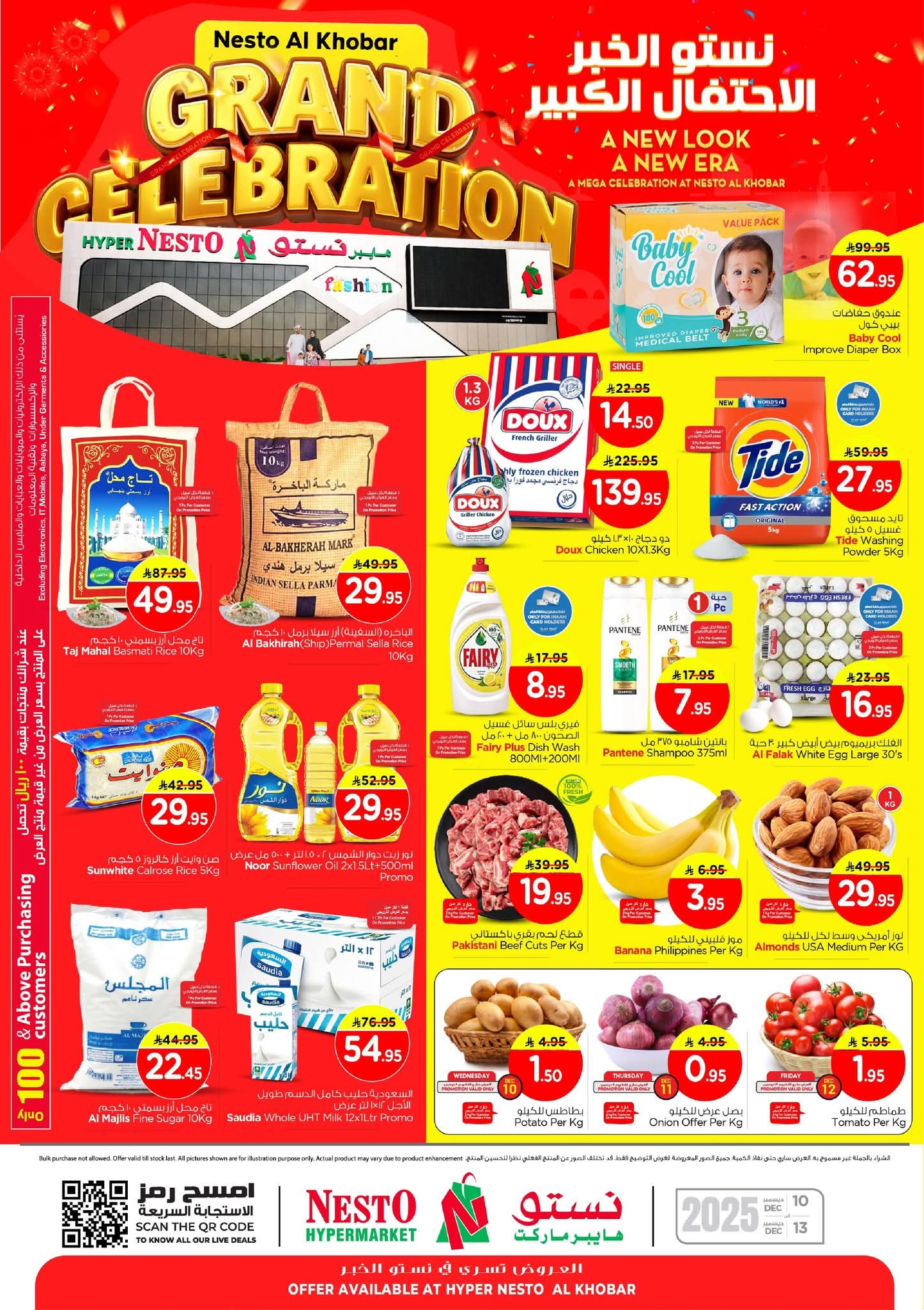 عروض نستو الدمام