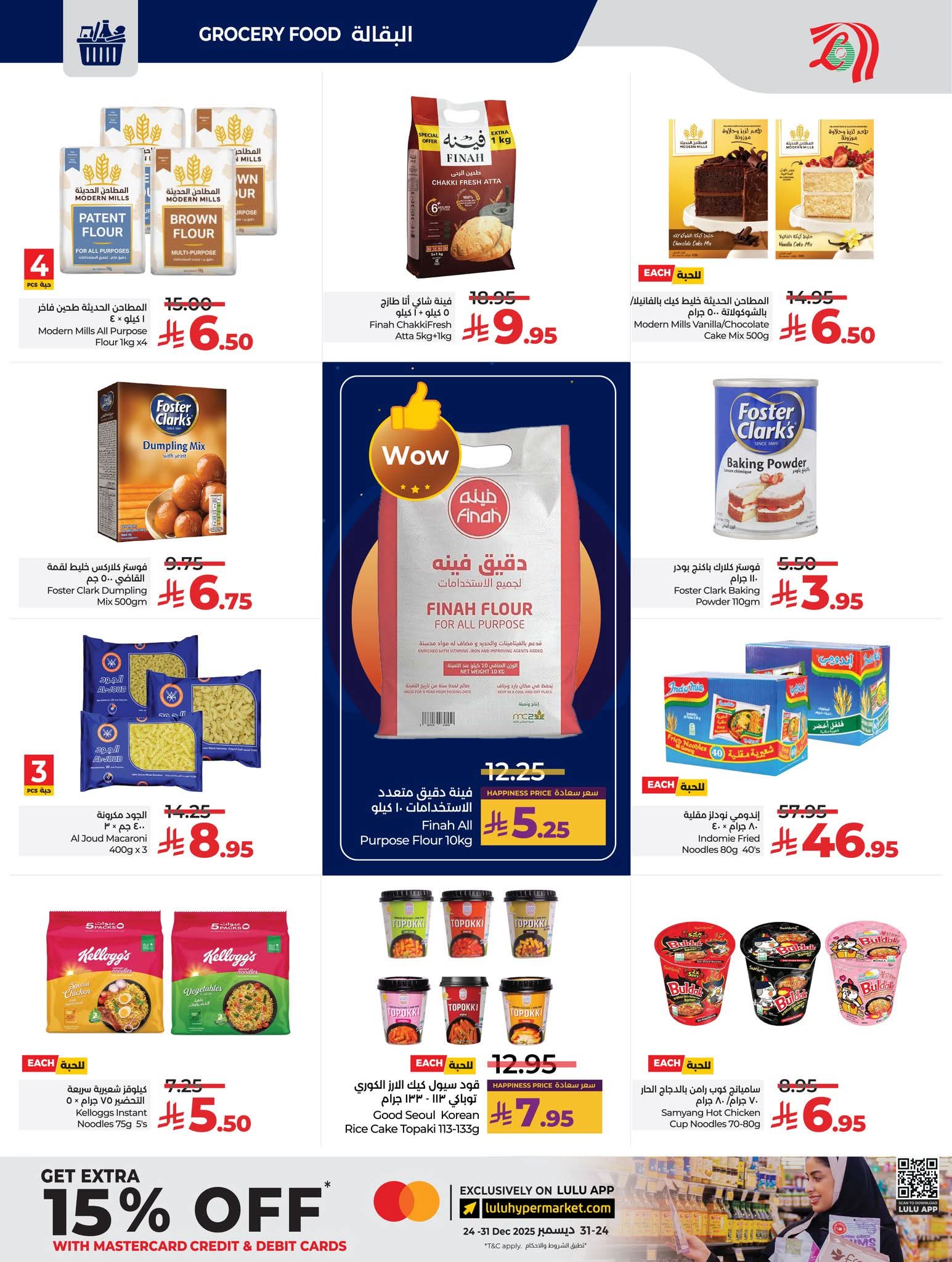 FB IMG 1765295262794