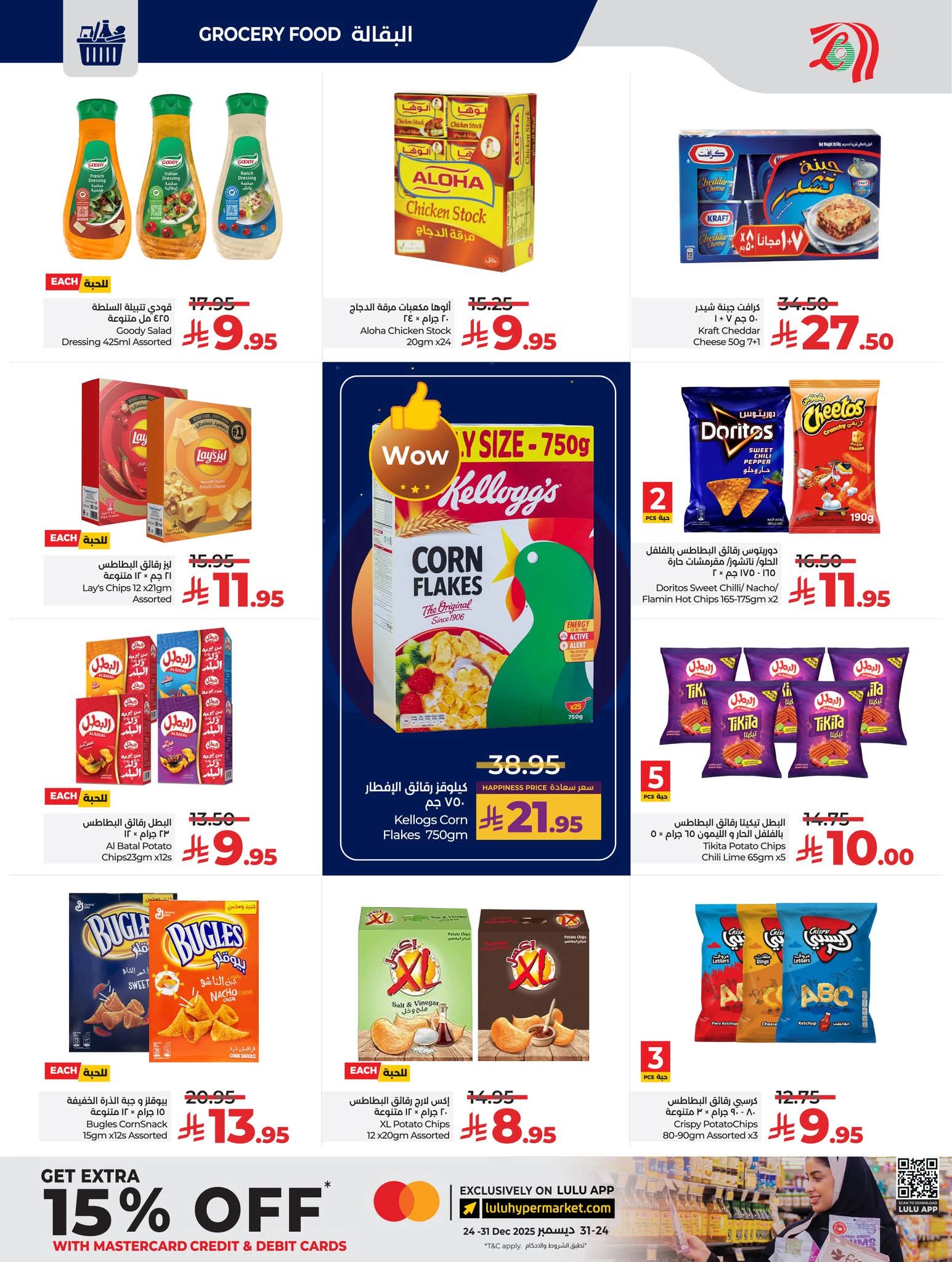 FB IMG 1765295266072