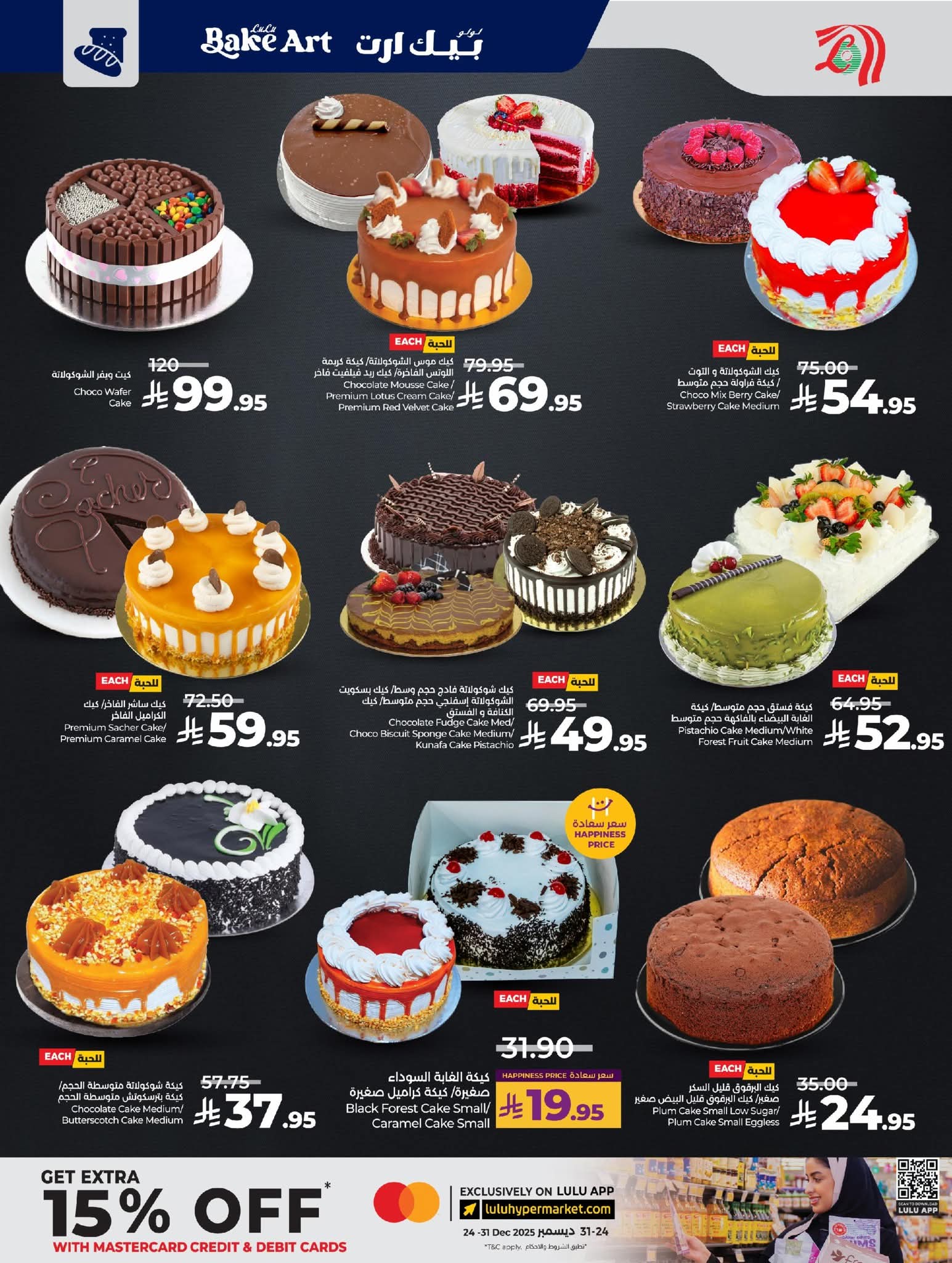 FB IMG 1765295320058