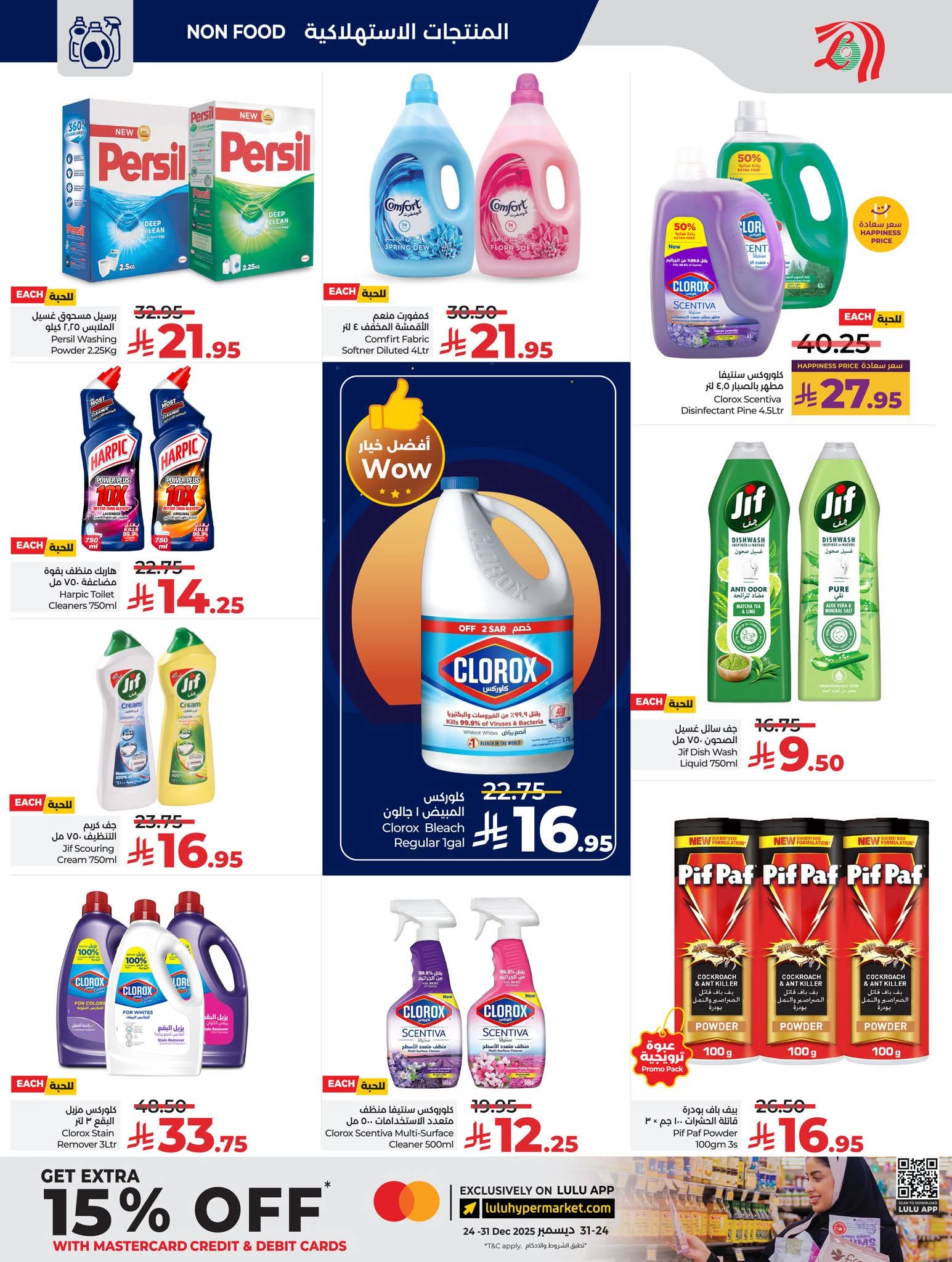 FB IMG 1765295327486