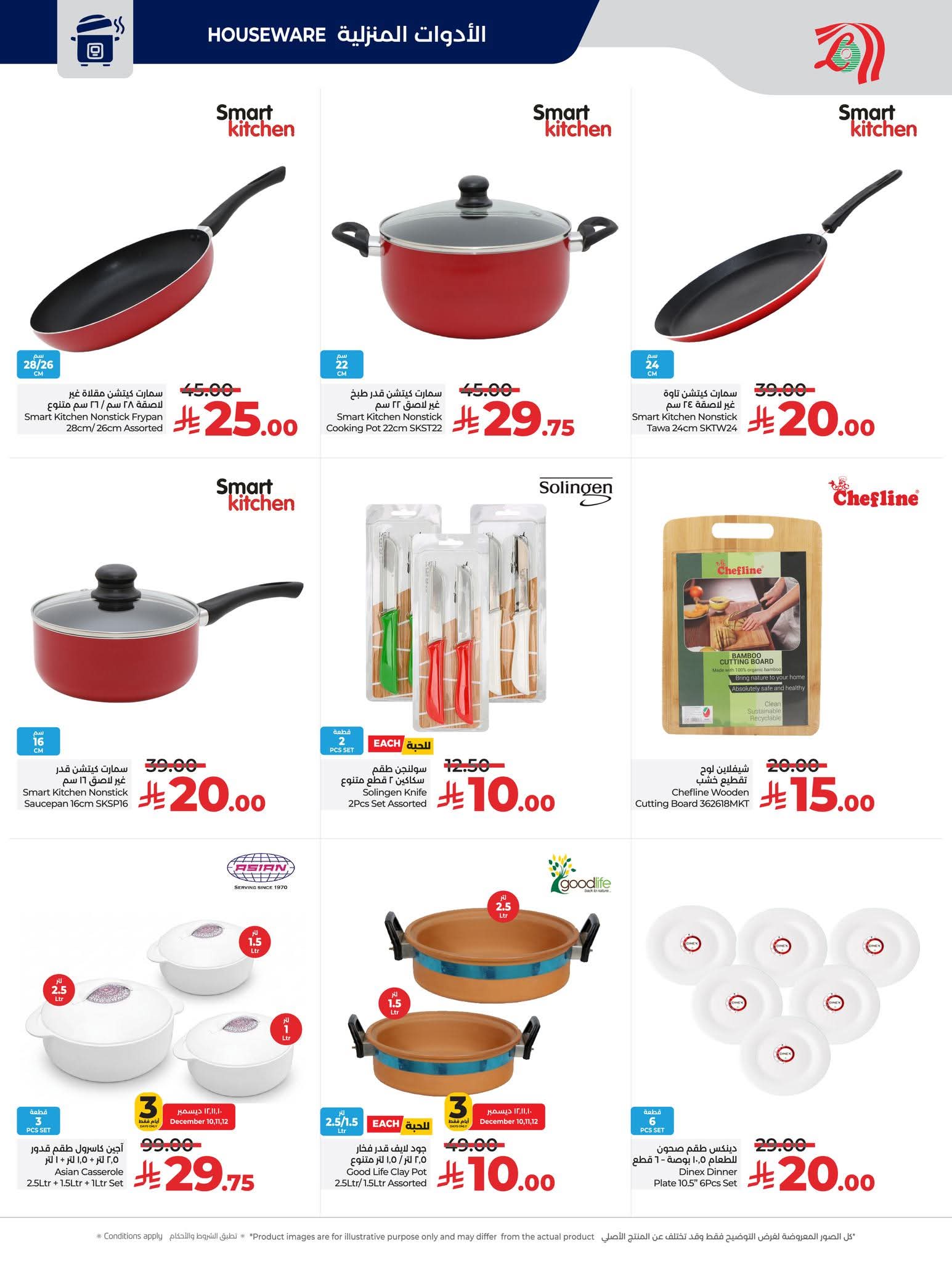 FB IMG 1765295345887