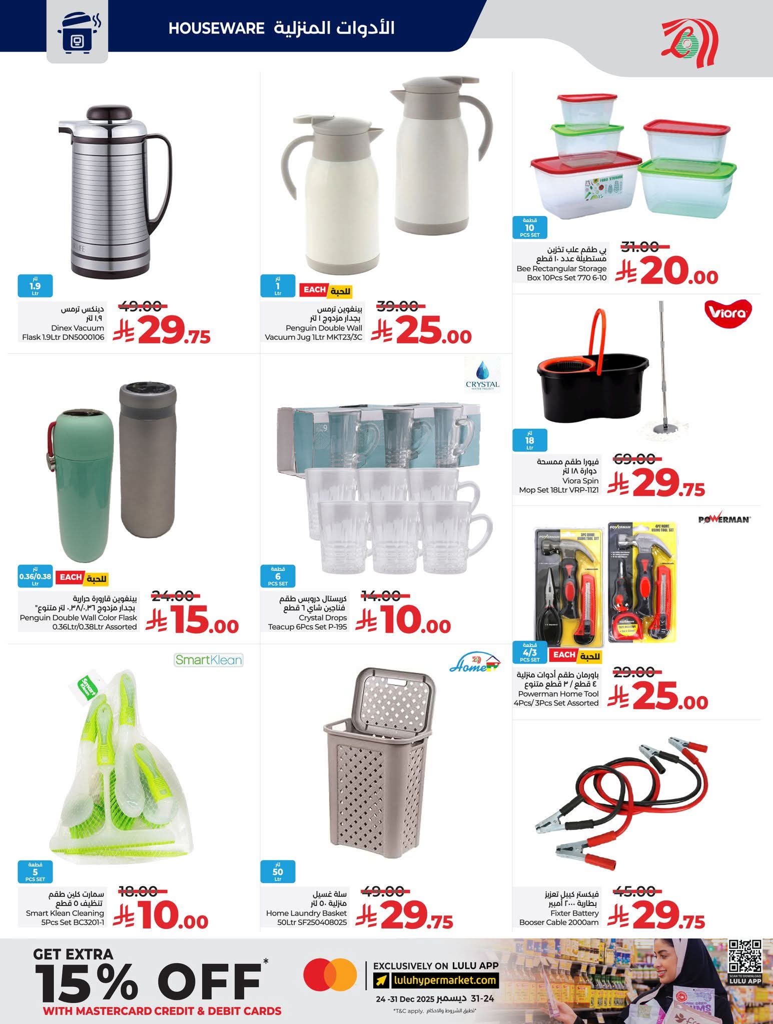 FB IMG 1765295350824