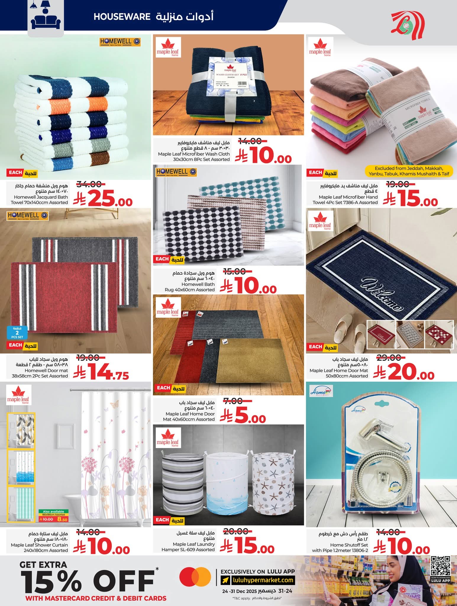 FB IMG 1765295356315