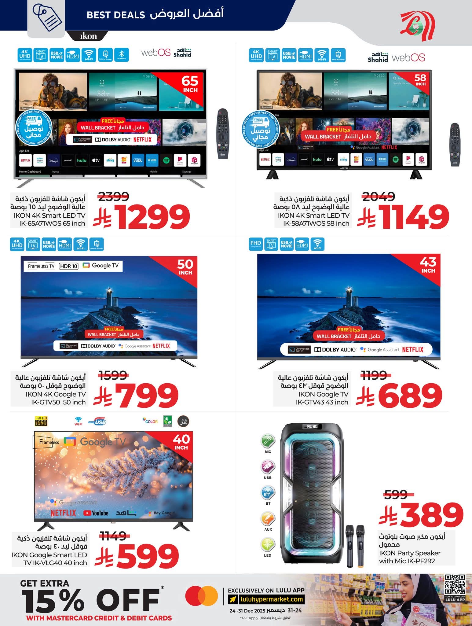 FB IMG 1765295385946