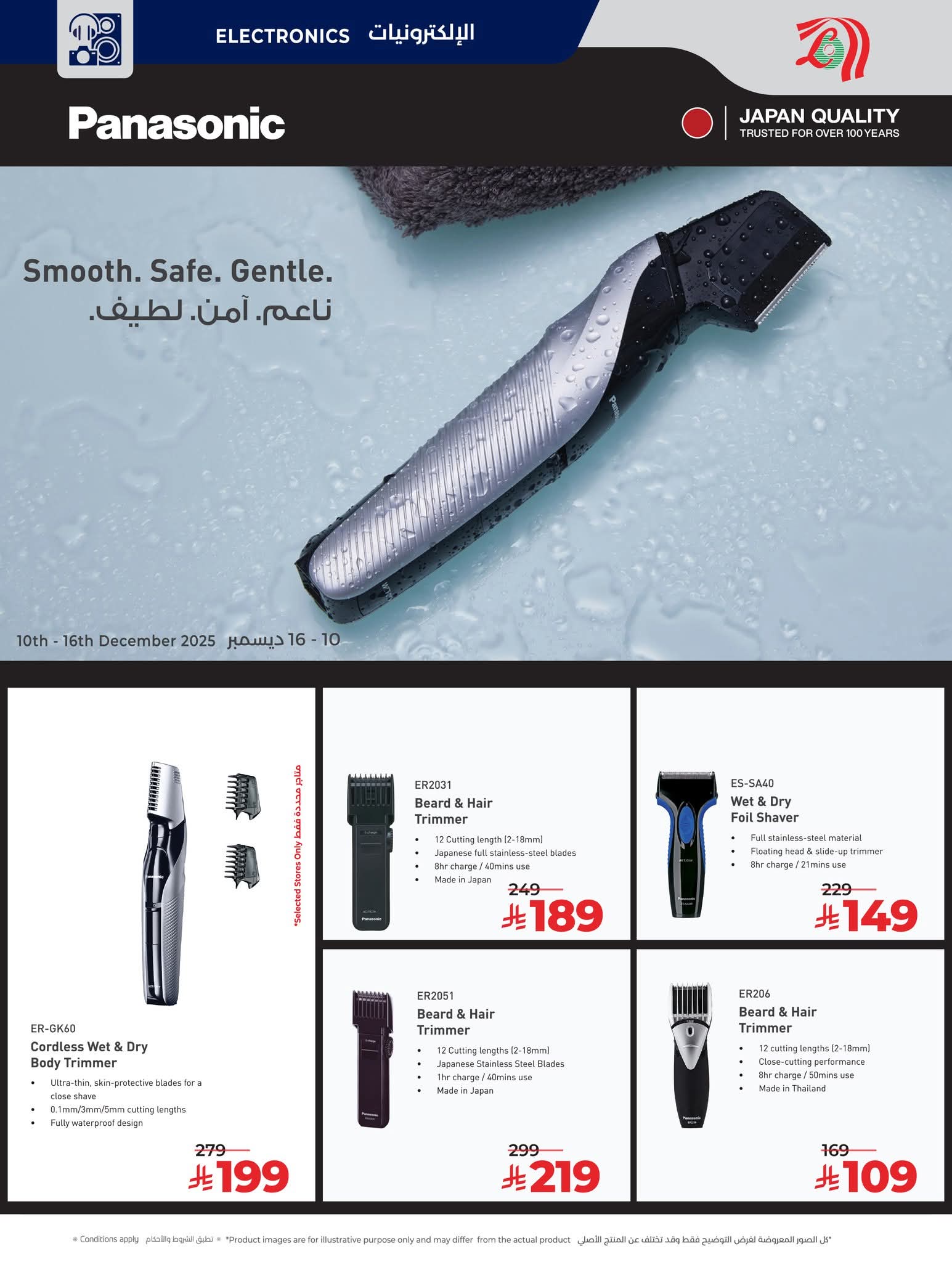 FB IMG 1765295393854