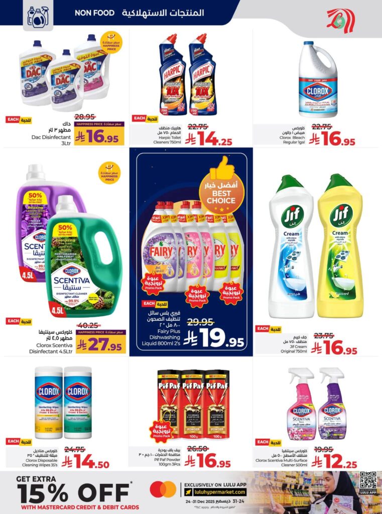 FB IMG 1765296046238