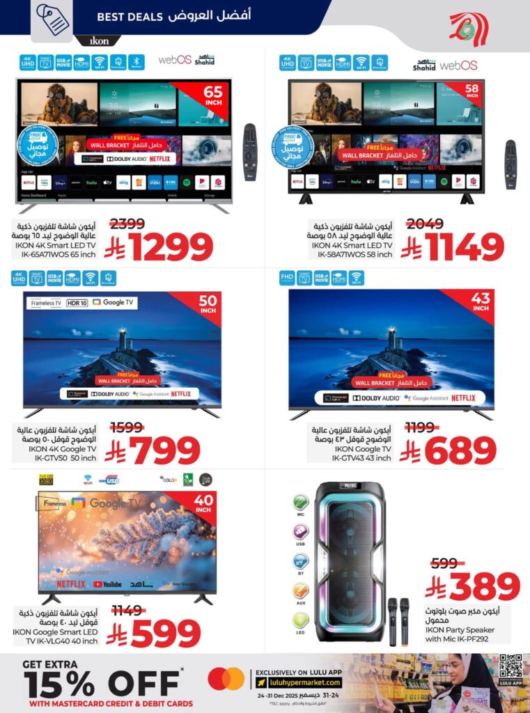 FB IMG 1765296104215