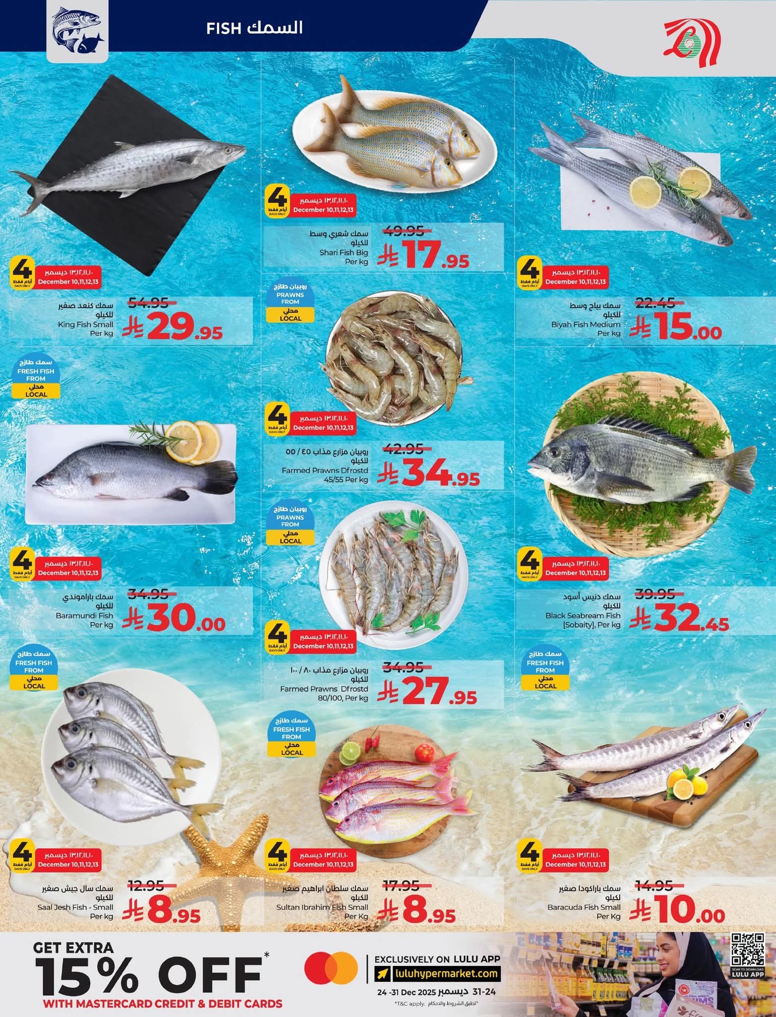 FB IMG 1765297230810