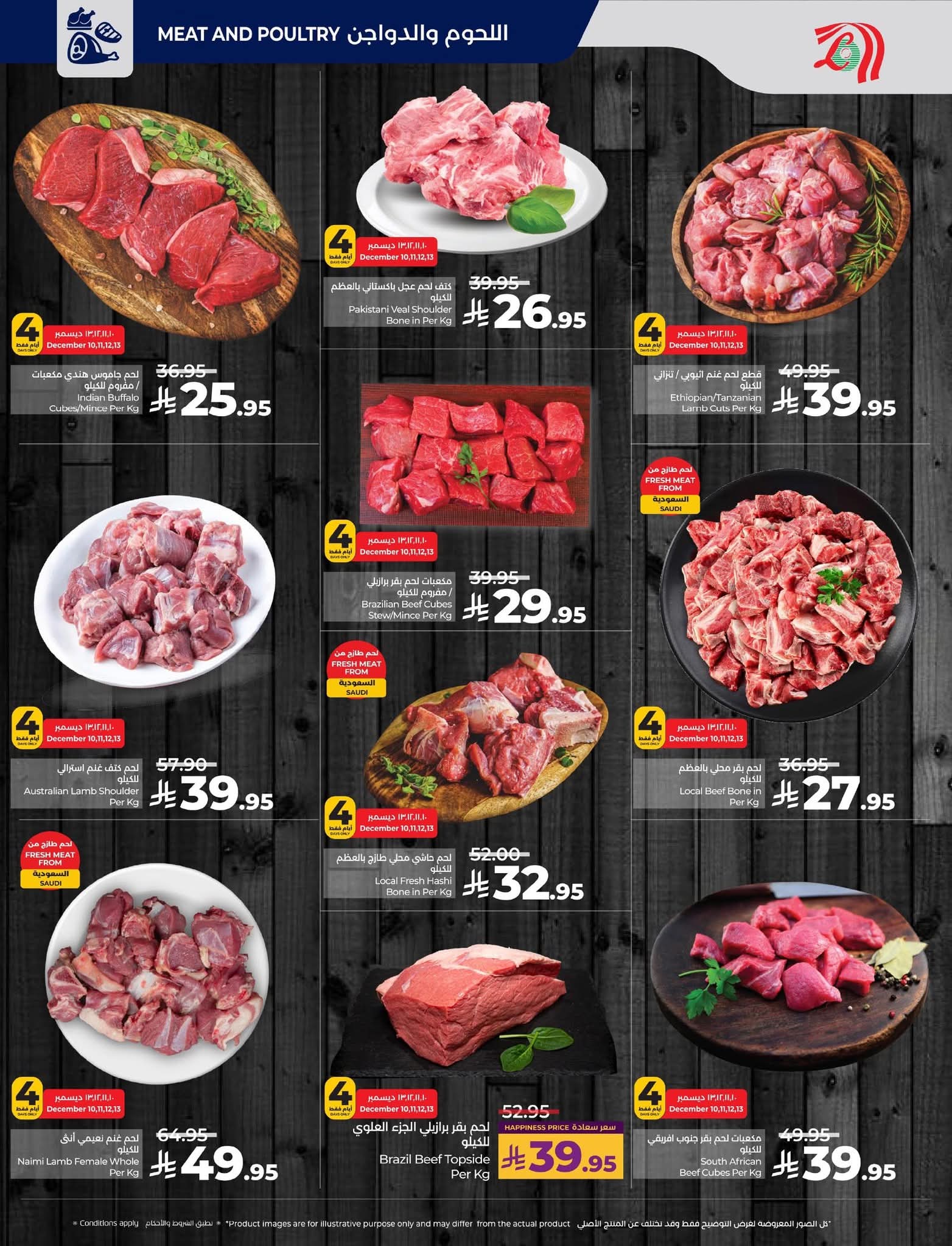 FB IMG 1765297233133