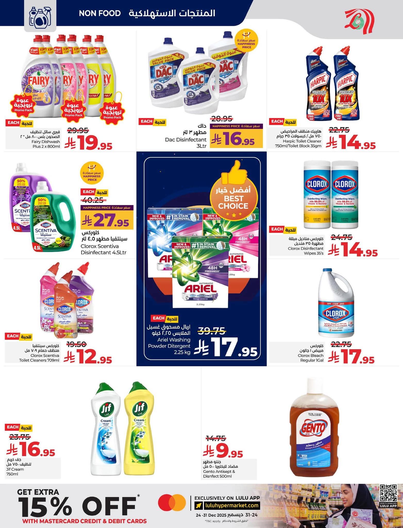 FB IMG 1765297249135