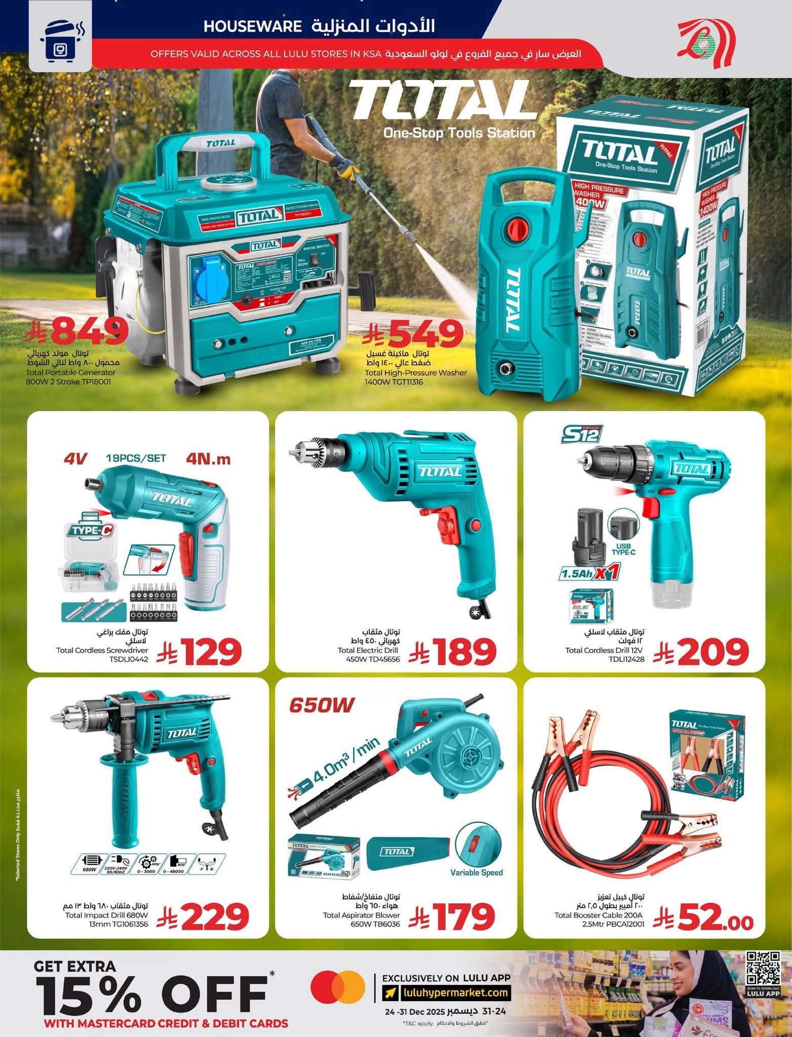 FB IMG 1765297274092