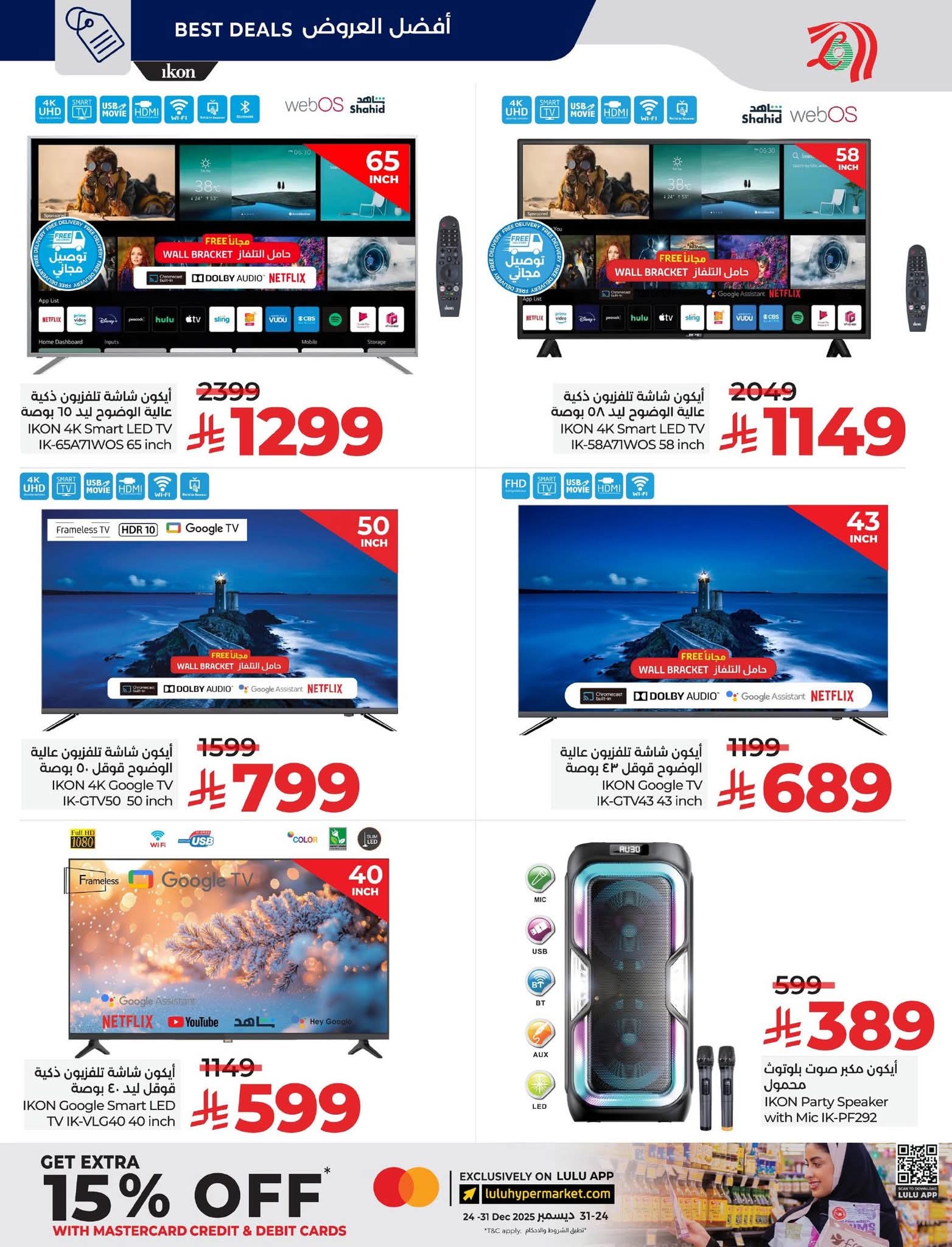 FB IMG 1765297312538