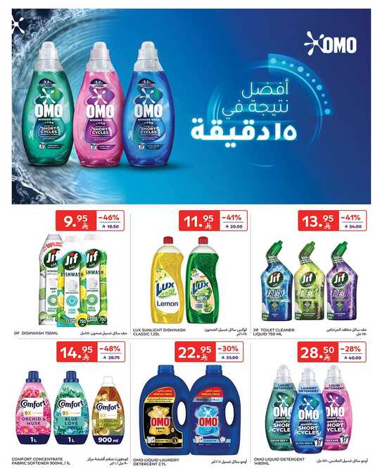 عروض كارفور الاسبوعية من تاريخ 17 ديسمبر 2025 - الموافق 26 جمادى الاخر 1447 عروض نهاية العام 53 FB IMG 1765950800397