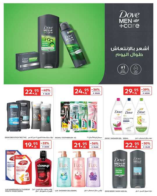 عروض كارفور الاسبوعية من تاريخ 17 ديسمبر 2025 - الموافق 26 جمادى الاخر 1447 عروض نهاية العام 54 FB IMG 1765950801784