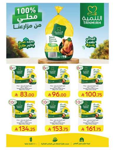 عروض كارفورالاسبوعية من تاريخ 24 ديسمبر 2025 - الموافق 4 رجب 1447 موسم التسوق 21 FB IMG 1766560365243