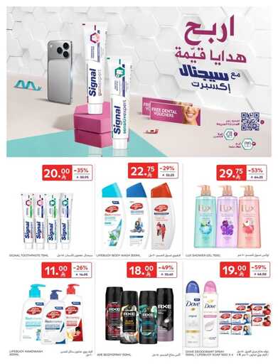 عروض كارفورالاسبوعية من تاريخ 24 ديسمبر 2025 - الموافق 4 رجب 1447 موسم التسوق 45 FB IMG 1766560404021