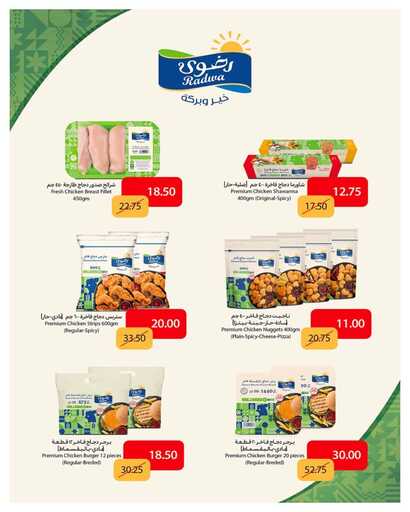 عروض كارفور الاسبوعية من تاريخ 31 ديسمبر 2025 - الموافق 11 رجب 1447 عروض بداية العام 21 FB IMG 1767162647686