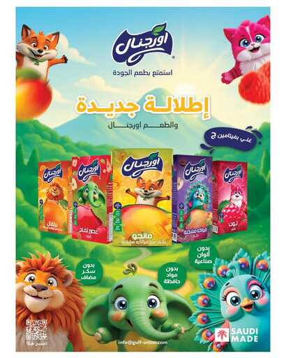 عروض كارفور الاسبوعية من تاريخ 31 ديسمبر 2025 - الموافق 11 رجب 1447 عروض بداية العام 36 FB IMG 1767162671628