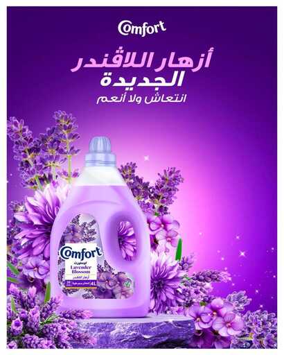 عروض كارفور الاسبوعية من تاريخ 31 ديسمبر 2025 - الموافق 11 رجب 1447 عروض بداية العام 37 FB IMG 1767162672759