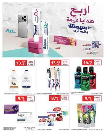 عروض كارفور الاسبوعية من تاريخ 31 ديسمبر 2025 - الموافق 11 رجب 1447 عروض بداية العام 50 FB IMG 1767162695396