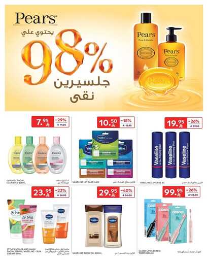 عروض كارفور الاسبوعية من تاريخ 31 ديسمبر 2025 - الموافق 11 رجب 1447 عروض بداية العام 51 FB IMG 1767162696576