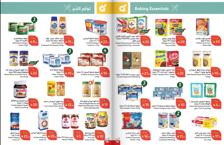 Snapshot ٢٥١٢٠٣٠٠٠٨٣٧