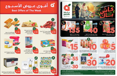 عروض هايبر بنده الاسبوعية من تاريخ 10 ديسمبر 2025 - الموافق 19 جمادى الاخر 1447 كاش باك 2 Snapshot ٢٥١٢١٠٠٠٣٤٢٠