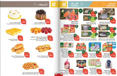 عروض هايبر بنده الاسبوعية من تاريخ 10 ديسمبر 2025 - الموافق 19 جمادى الاخر 1447 كاش باك 6 Snapshot ٢٥١٢١٠٠٠٣٤٤٩