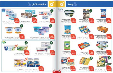 عروض هايبر بنده الاسبوعية من تاريخ 10 ديسمبر 2025 - الموافق 19 جمادى الاخر 1447 كاش باك 9 Snapshot ٢٥١٢١٠٠٠٣٥١٢