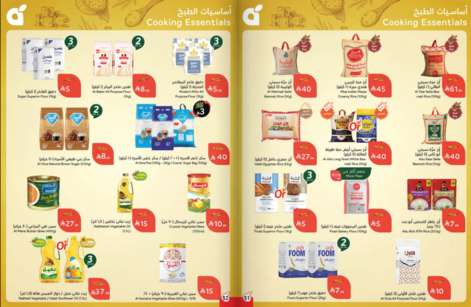 عروض هايبر بنده الاسبوعية من تاريخ 10 ديسمبر 2025 - الموافق 19 جمادى الاخر 1447 كاش باك 27 Snapshot ٢٥١٢١٠٠٠٣٧١١