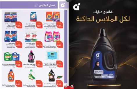 عروض هايبر بنده الاسبوعية من تاريخ 10 ديسمبر 2025 - الموافق 19 جمادى الاخر 1447 كاش باك 35 Snapshot ٢٥١٢١٠٠٠٣٧٥٩