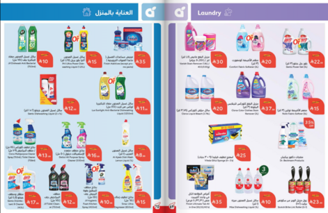 عروض هايبر بنده الاسبوعية من تاريخ 10 ديسمبر 2025 - الموافق 19 جمادى الاخر 1447 كاش باك 36 Snapshot ٢٥١٢١٠٠٠٣٨٠٦