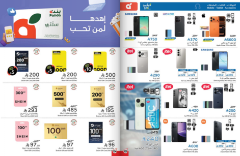 عروض هايبر بنده الاسبوعية من تاريخ 10 ديسمبر 2025 - الموافق 19 جمادى الاخر 1447 كاش باك 53 Snapshot ٢٥١٢١٠٠٠٣٩٤٨