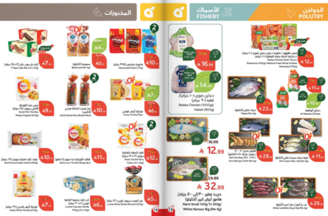 عروض هايبر بنده الاسبوعية من تاريخ 24 ديسمبر 2025 - الموافق 4 رجب 1447 سافر بمشترياتك 8 Snapshot ٢٥١٢٢٤٠٠١٢٣٤