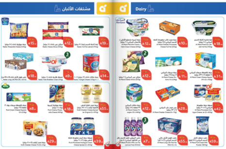 عروض هايبر بنده الاسبوعية من تاريخ 24 ديسمبر 2025 - الموافق 4 رجب 1447 سافر بمشترياتك 10 Snapshot ٢٥١٢٢٤٠٠١٢٤٣