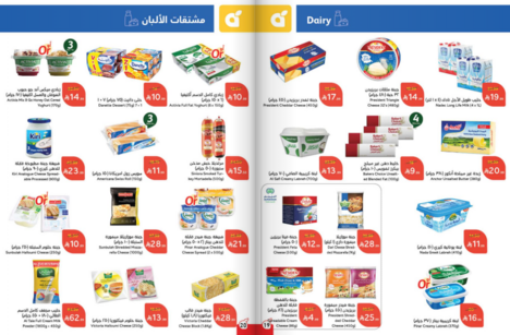 عروض هايبر بنده الاسبوعية من تاريخ 24 ديسمبر 2025 - الموافق 4 رجب 1447 سافر بمشترياتك 11 Snapshot ٢٥١٢٢٤٠٠١٢٥٢