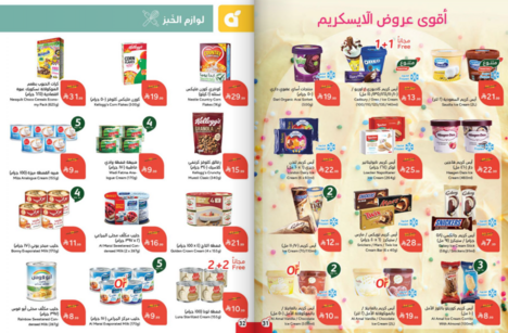 عروض هايبر بنده الاسبوعية من تاريخ 24 ديسمبر 2025 - الموافق 4 رجب 1447 سافر بمشترياتك 17 Snapshot ٢٥١٢٢٤٠٠١٣٢٢