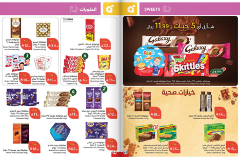 عروض هايبر بنده الاسبوعية من تاريخ 24 ديسمبر 2025 - الموافق 4 رجب 1447 سافر بمشترياتك 24 Snapshot ٢٥١٢٢٤٠٠١٣٥٩