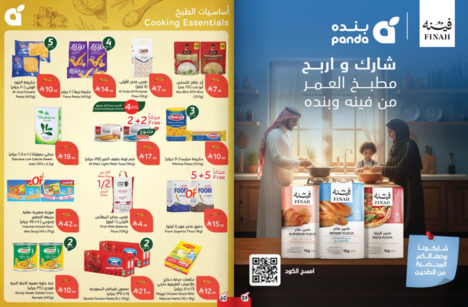 عروض هايبر بنده الاسبوعية من تاريخ 24 ديسمبر 2025 - الموافق 4 رجب 1447 سافر بمشترياتك 31 Snapshot ٢٥١٢٢٤٠٠١٤٣٢