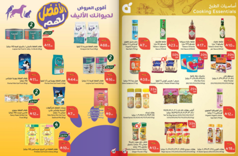 عروض هايبر بنده الاسبوعية من تاريخ 24 ديسمبر 2025 - الموافق 4 رجب 1447 سافر بمشترياتك 35 Snapshot ٢٥١٢٢٤٠٠١٤٥٢