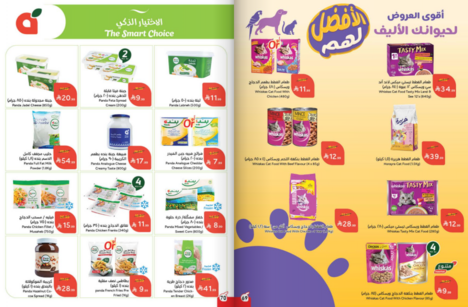عروض هايبر بنده الاسبوعية من تاريخ 24 ديسمبر 2025 - الموافق 4 رجب 1447 سافر بمشترياتك 36 Snapshot ٢٥١٢٢٤٠٠١٤٥٧