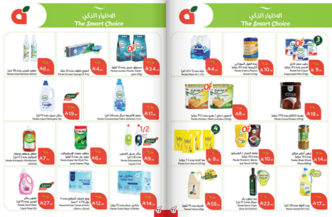عروض هايبر بنده الاسبوعية من تاريخ 24 ديسمبر 2025 - الموافق 4 رجب 1447 سافر بمشترياتك 37 Snapshot ٢٥١٢٢٤٠٠١٥٠٢