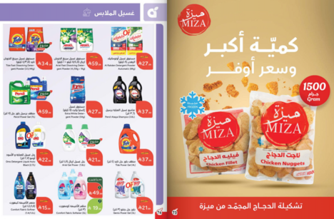 عروض هايبر بنده الاسبوعية من تاريخ 24 ديسمبر 2025 - الموافق 4 رجب 1447 سافر بمشترياتك 38 Snapshot ٢٥١٢٢٤٠٠١٥٠٨