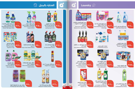 عروض هايبر بنده الاسبوعية من تاريخ 24 ديسمبر 2025 - الموافق 4 رجب 1447 سافر بمشترياتك 39 Snapshot ٢٥١٢٢٤٠٠١٦٠٦