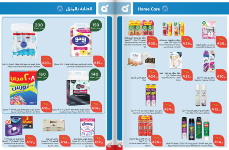 عروض هايبر بنده الاسبوعية من تاريخ 24 ديسمبر 2025 - الموافق 4 رجب 1447 سافر بمشترياتك 40 Snapshot ٢٥١٢٢٤٠٠١٦١١